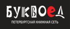 Скидки до 25% на книги! Библионочь на bookvoed.ru!
 - Балакирево